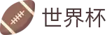 网上买球官方主页 - 足球买球官网规则说明及技巧